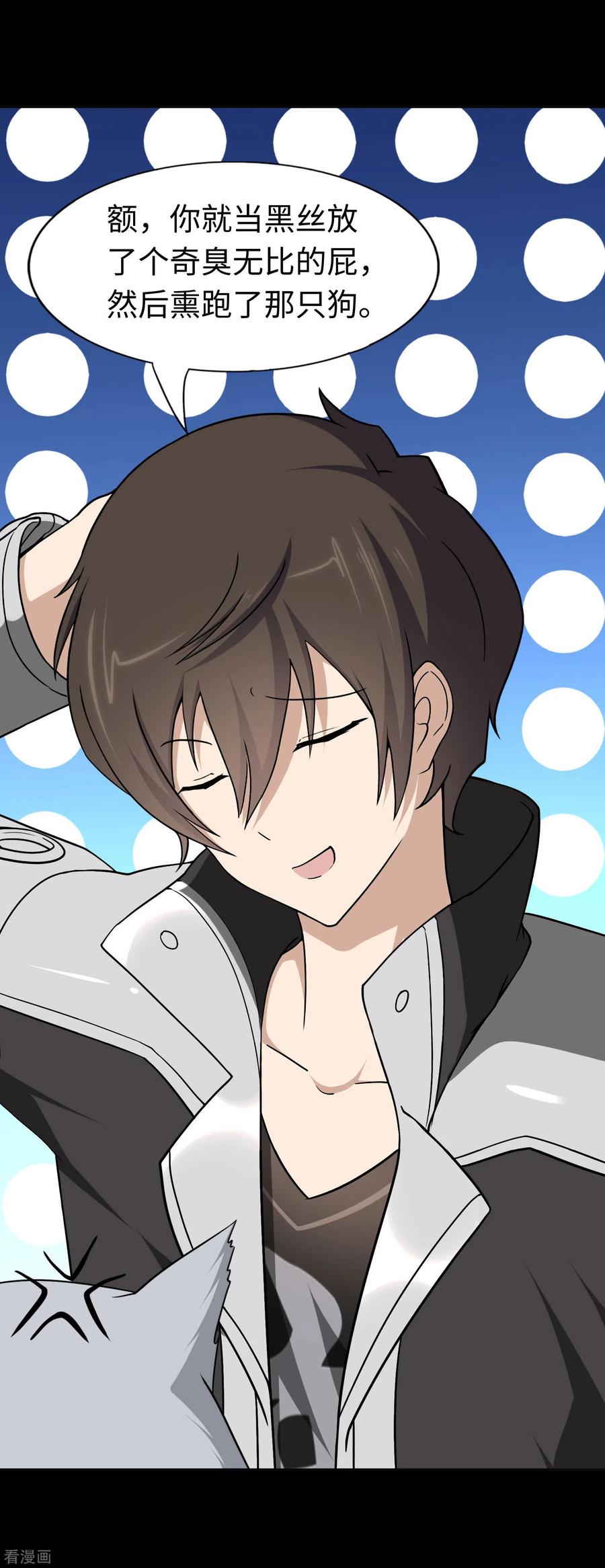 我的守护女友181