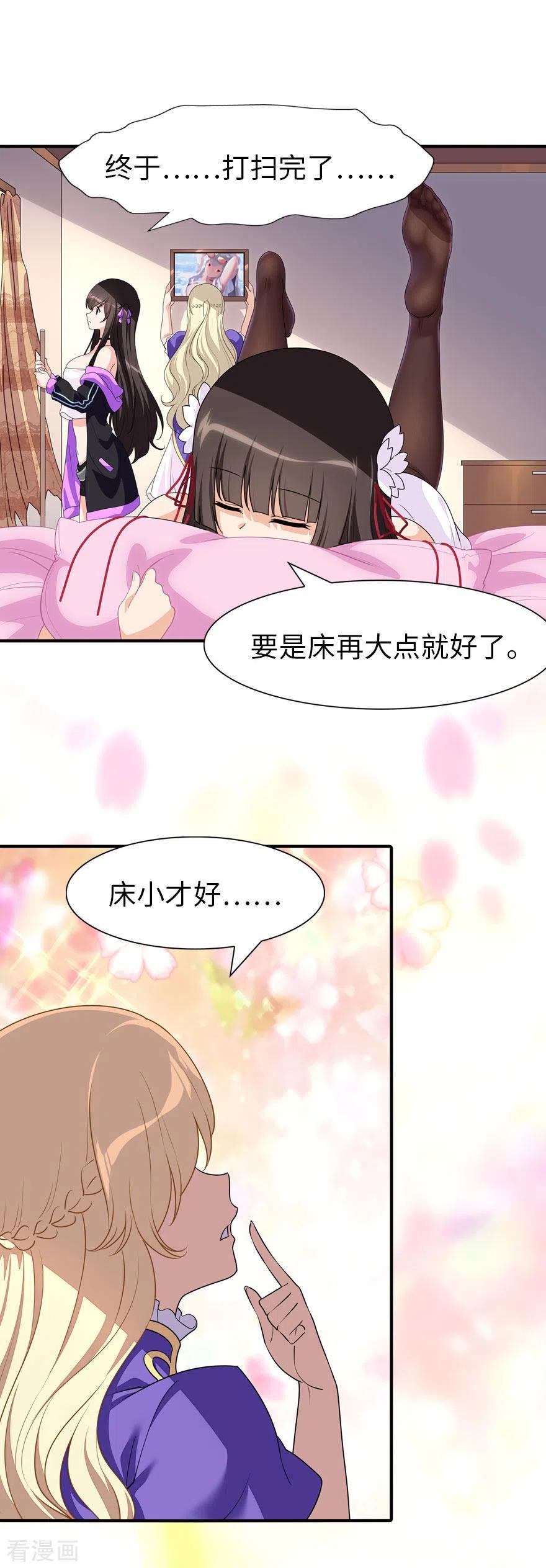 我的守护女友182