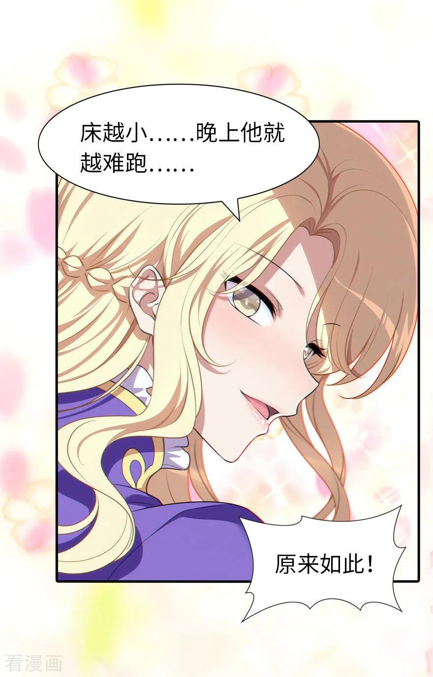 我的守护女友182