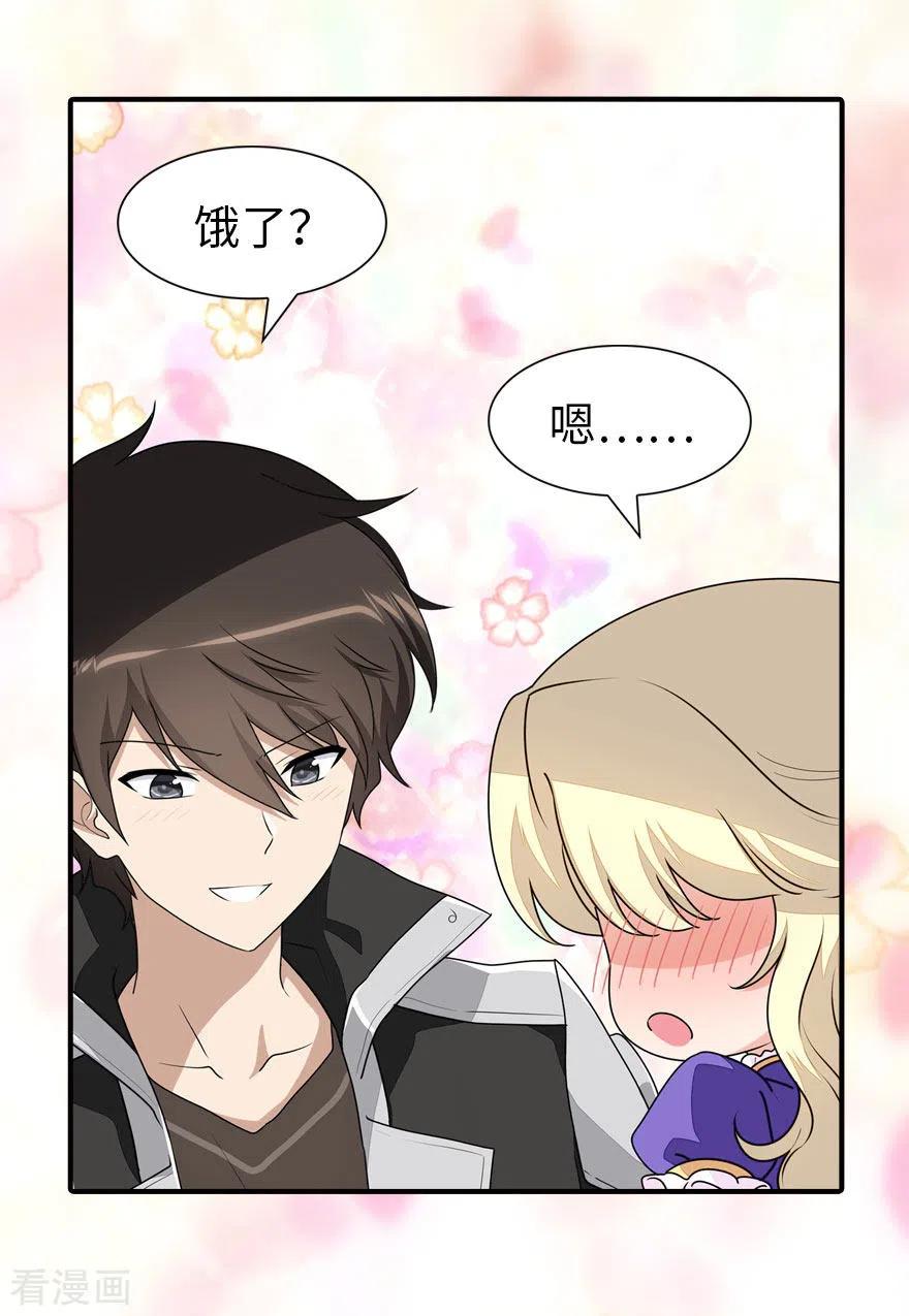 我的守护女友182