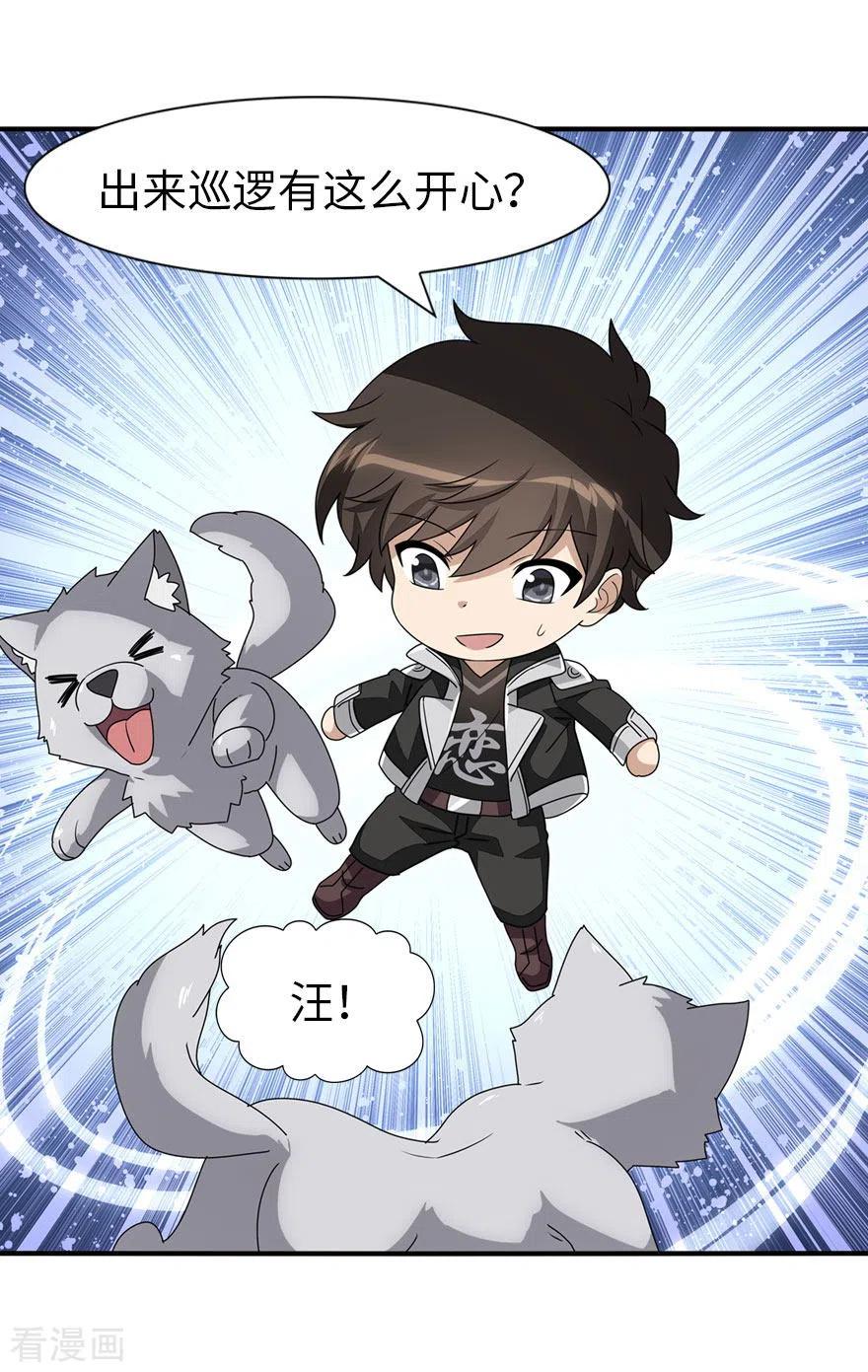 我的守护女友182