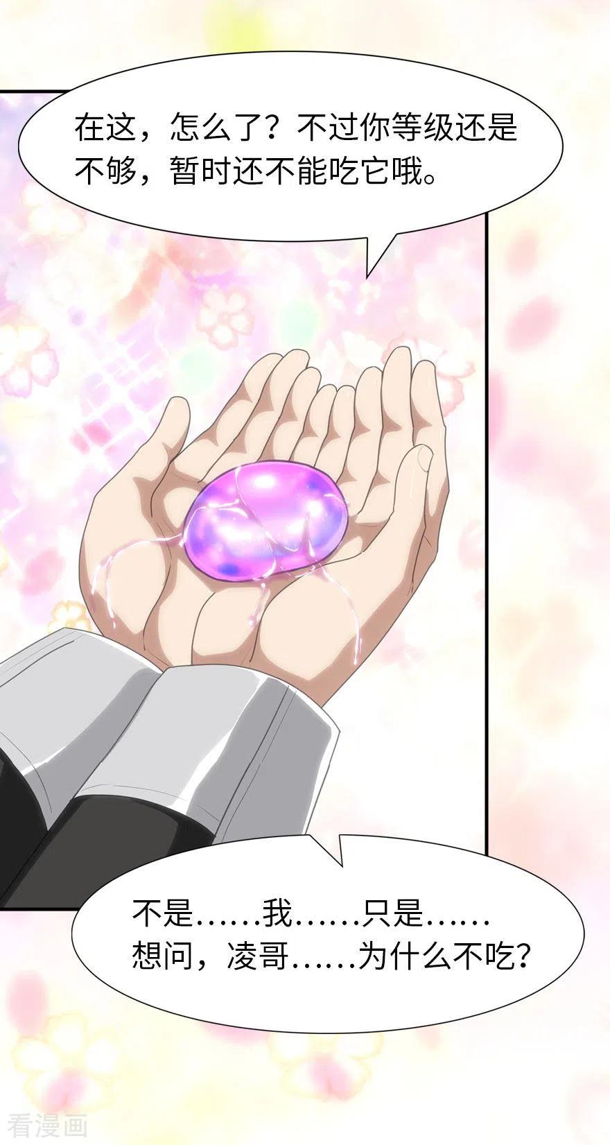 我的守护女友182