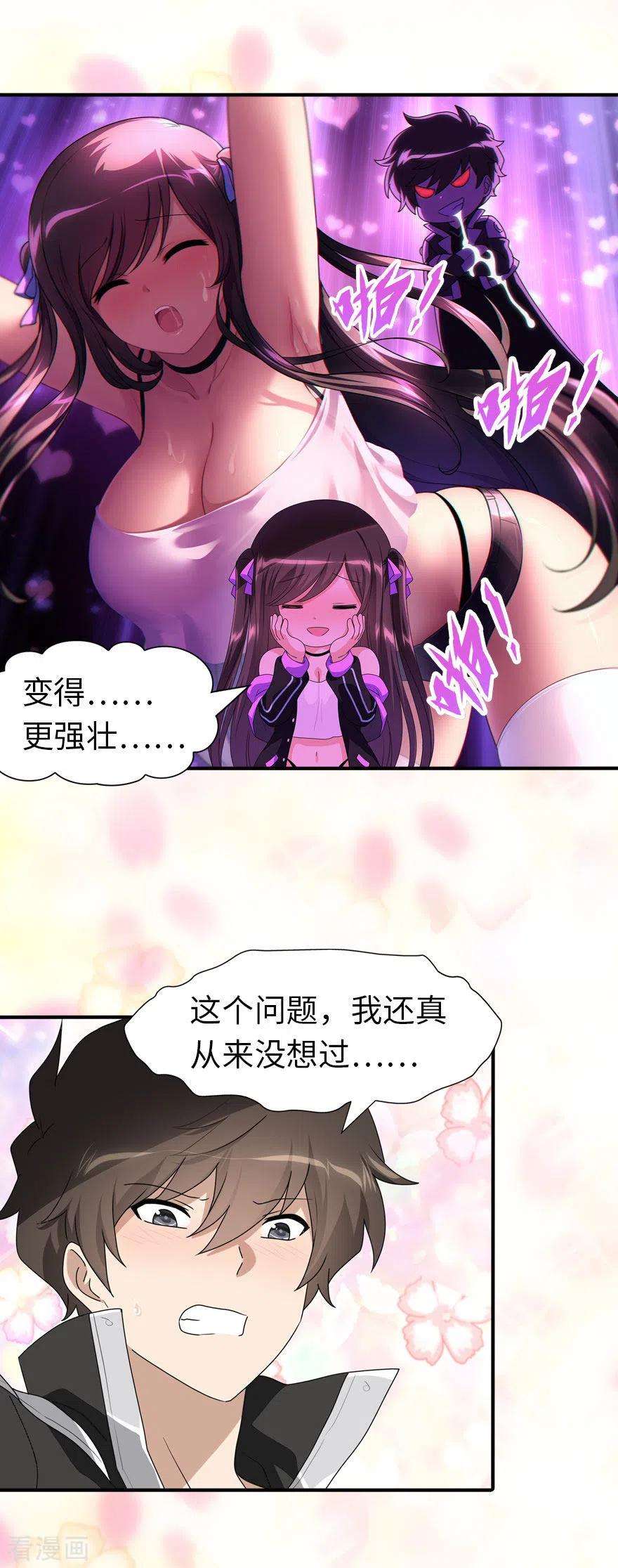 我的守护女友182