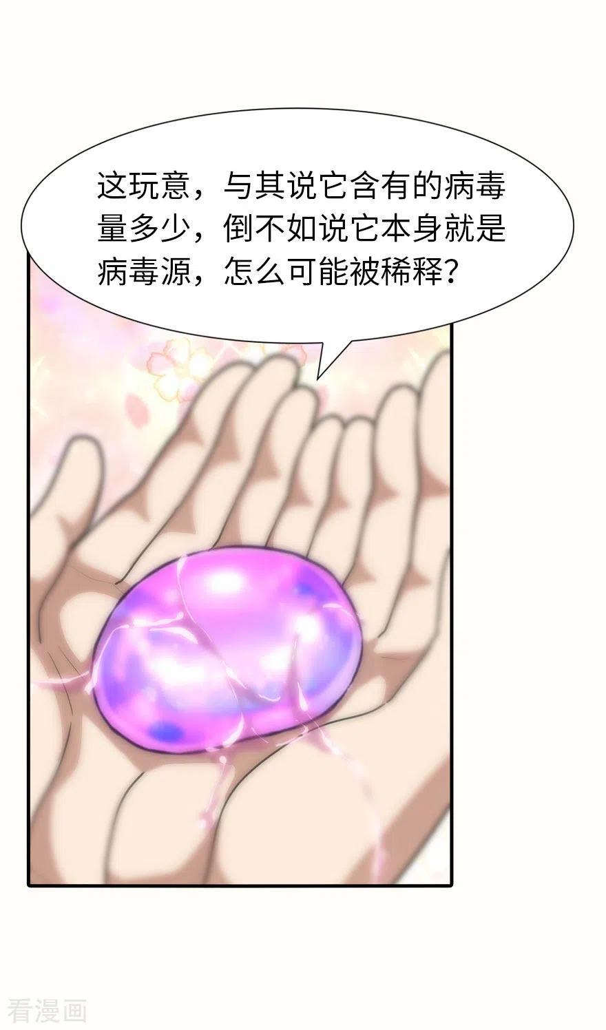 我的守护女友182