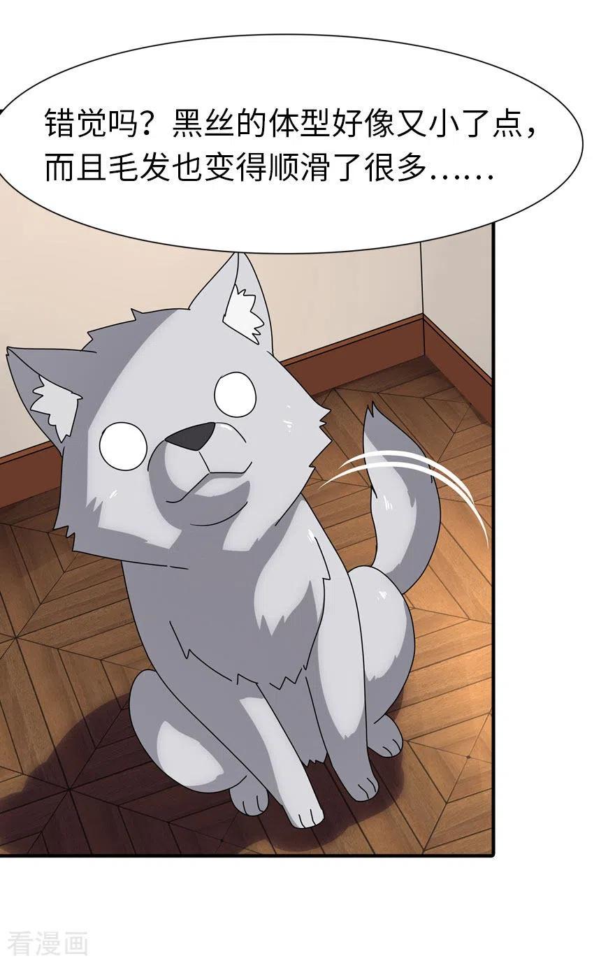 我的守护女友182