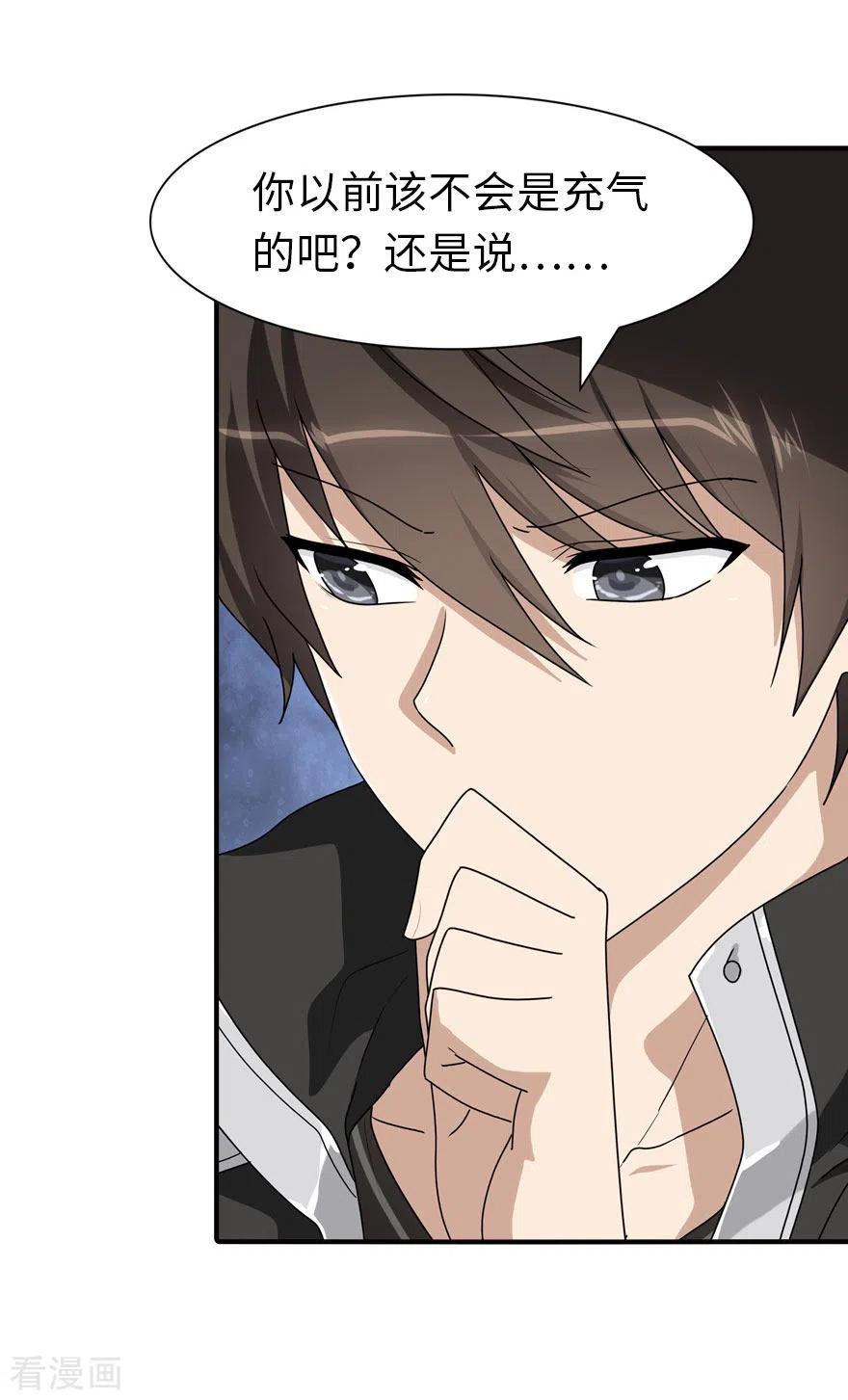 我的守护女友182