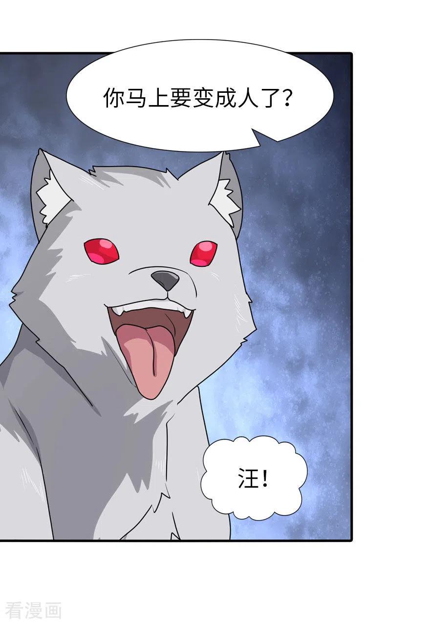 我的守护女友182