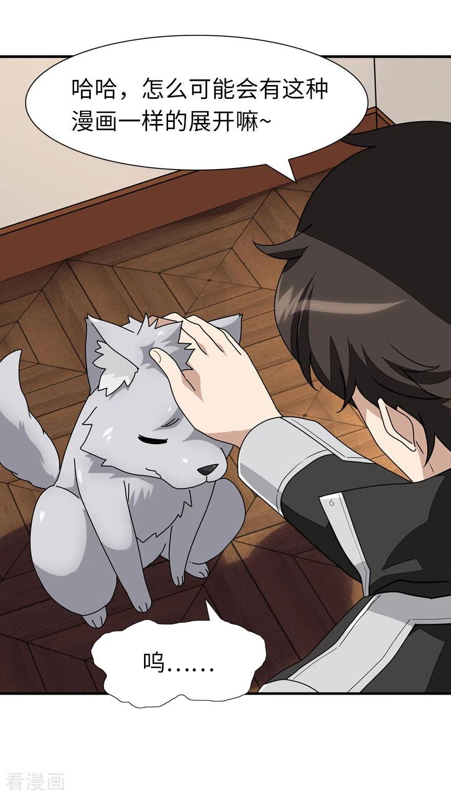 我的守护女友182