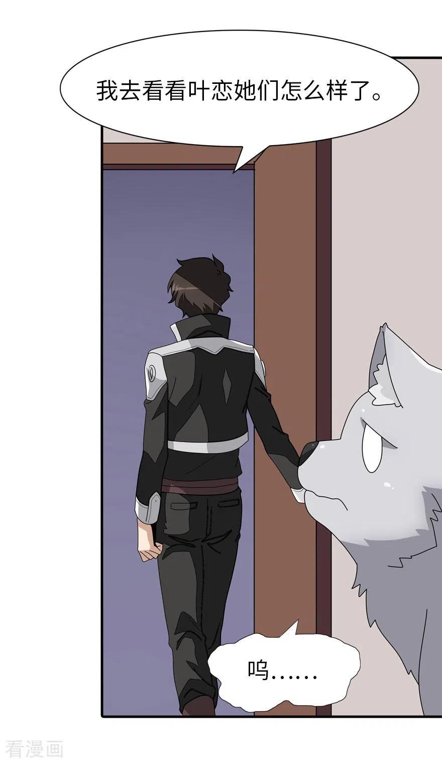 我的守护女友182