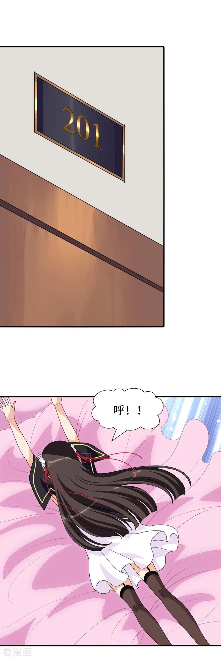 我的守护女友182