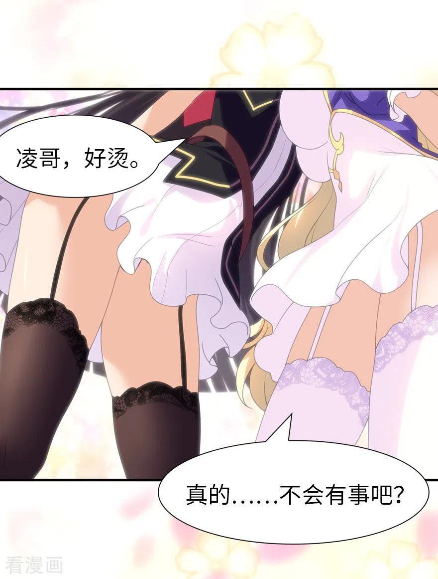 我的守护女友183