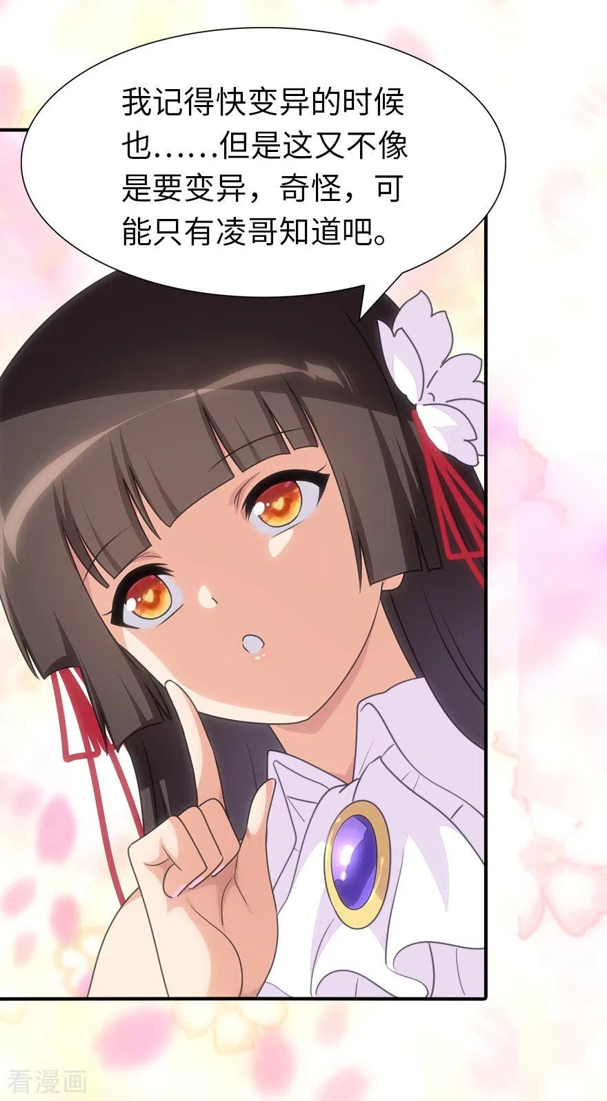 我的守护女友183