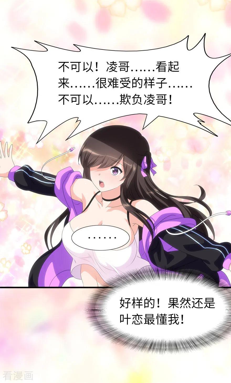 我的守护女友183