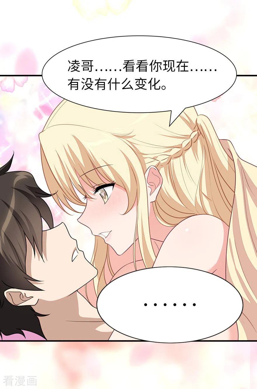 我的守护女友183