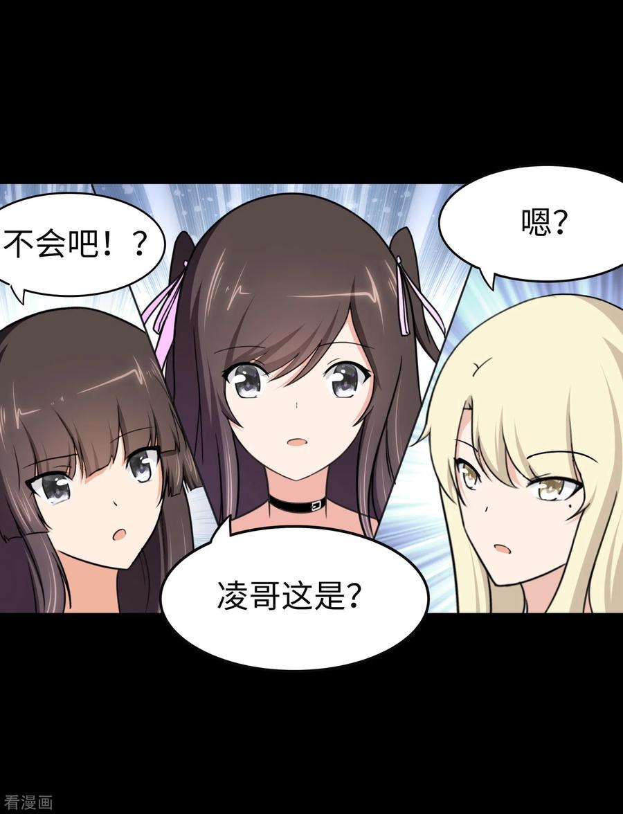 我的守护女友184