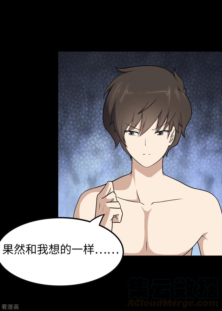 我的守护女友184