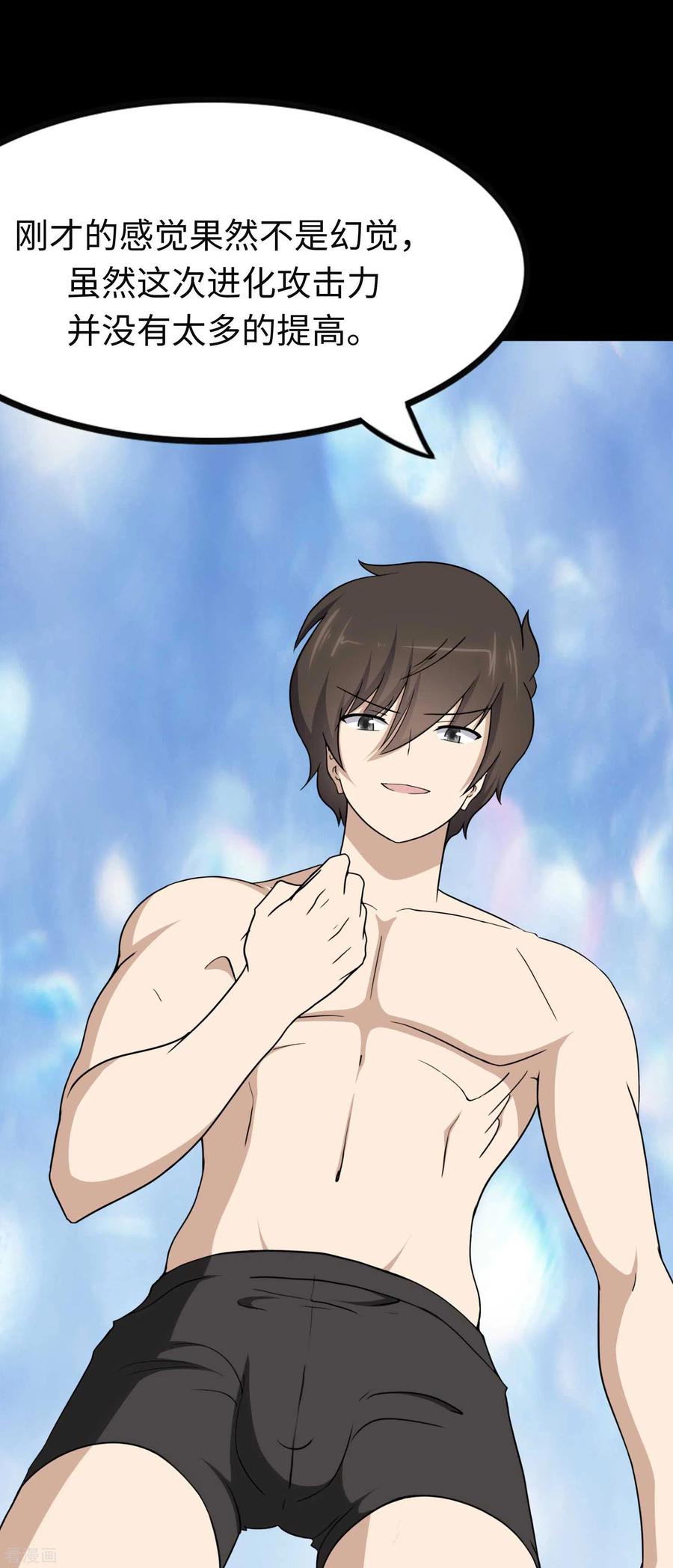 我的守护女友184