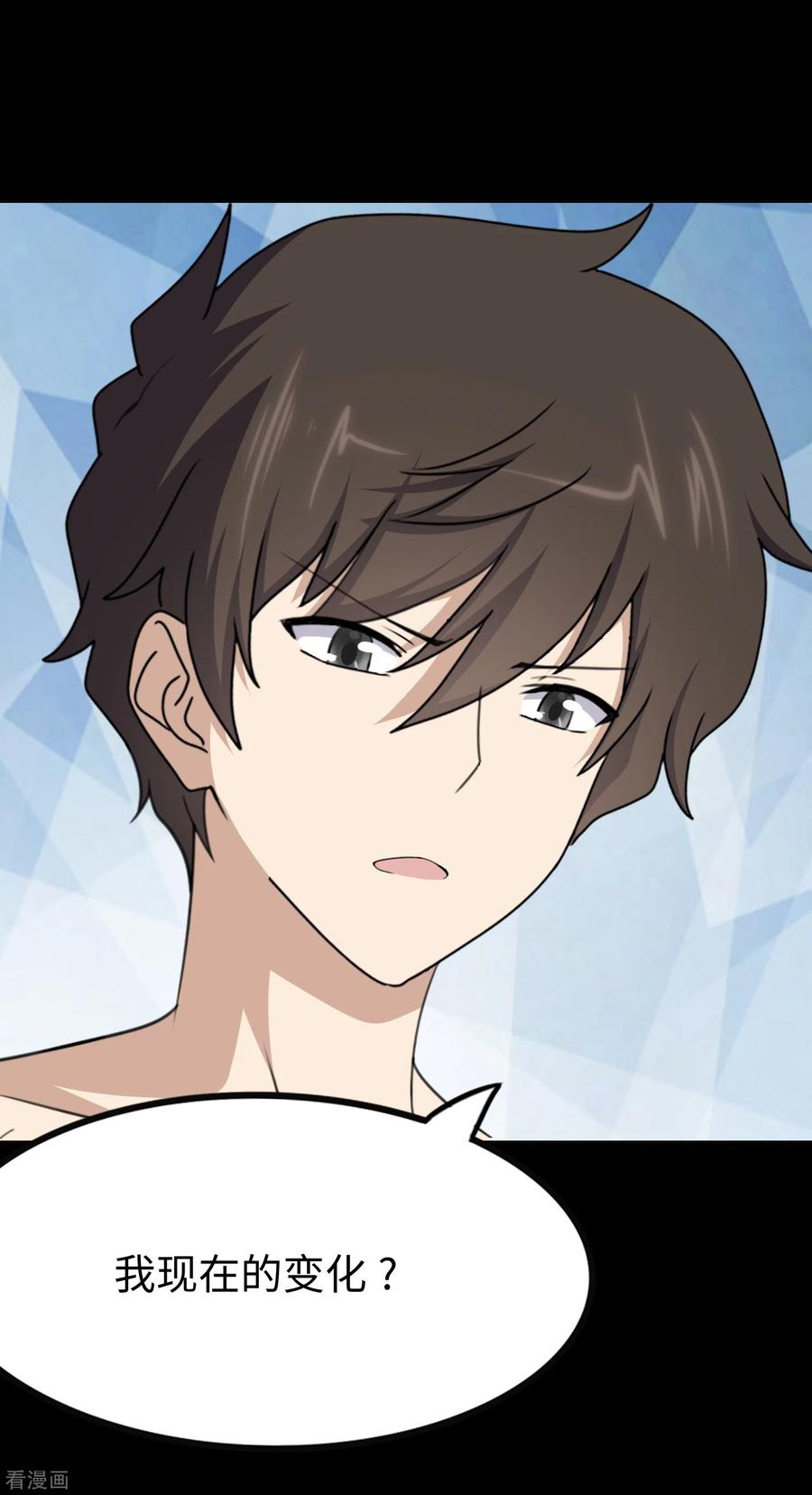 我的守护女友184