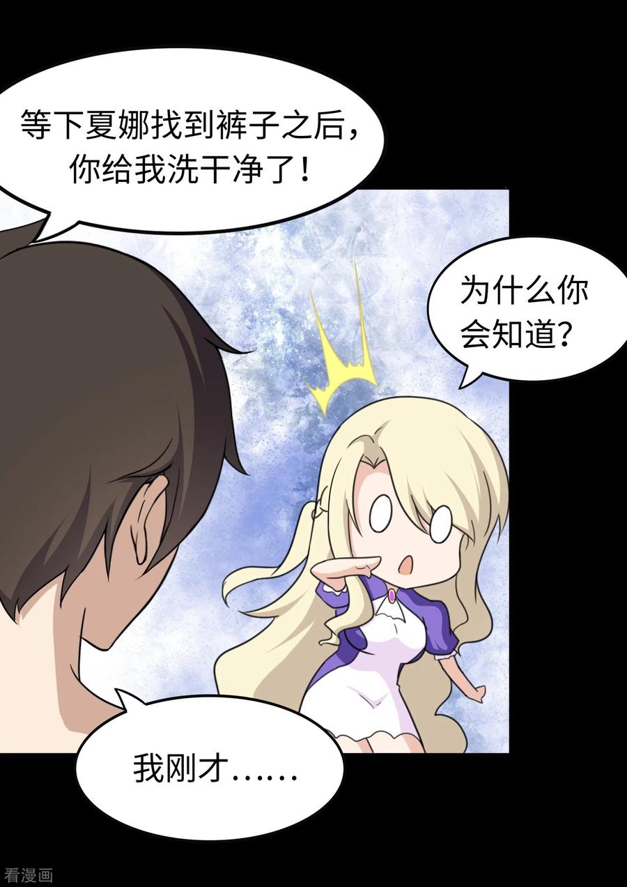 我的守护女友184