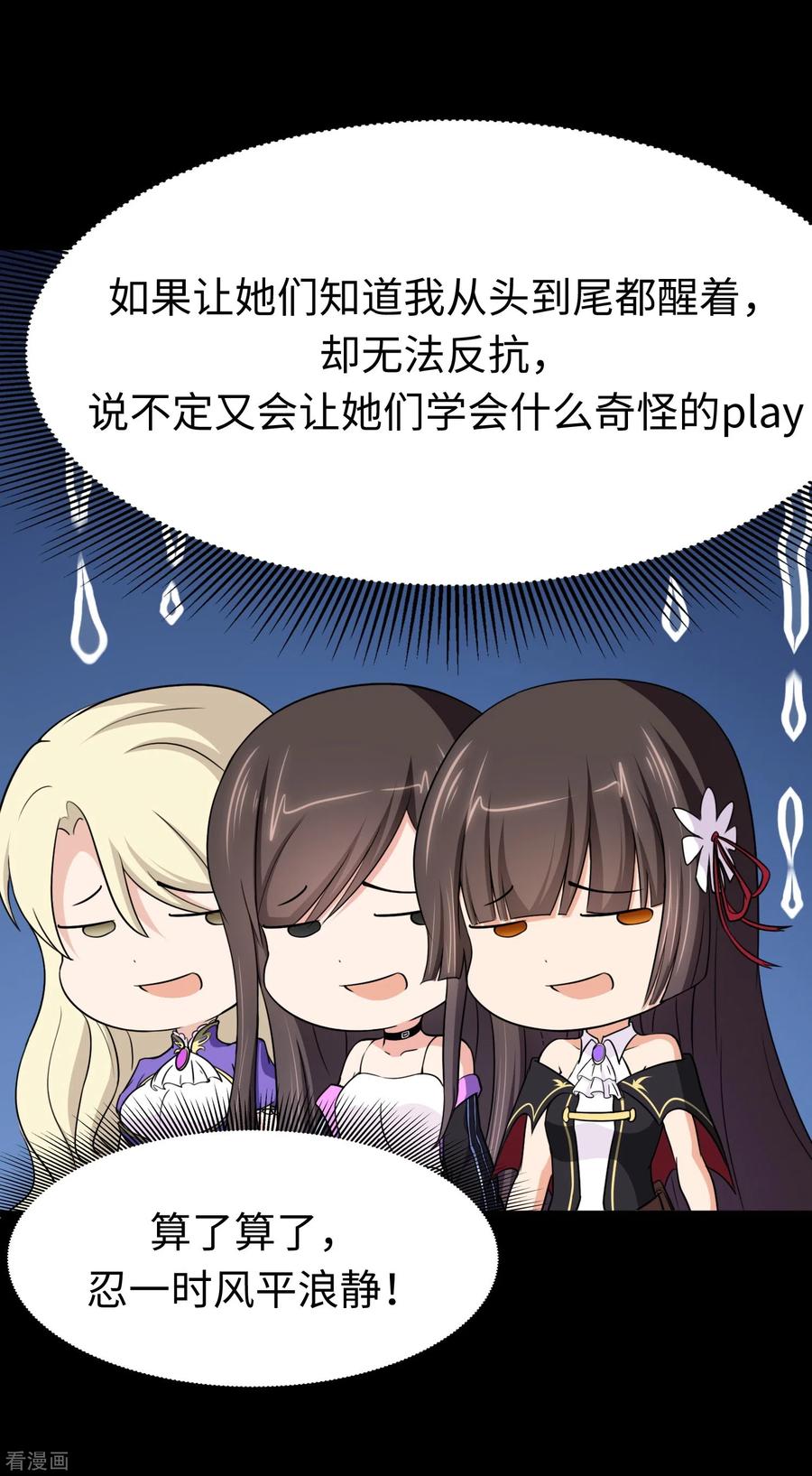 我的守护女友184