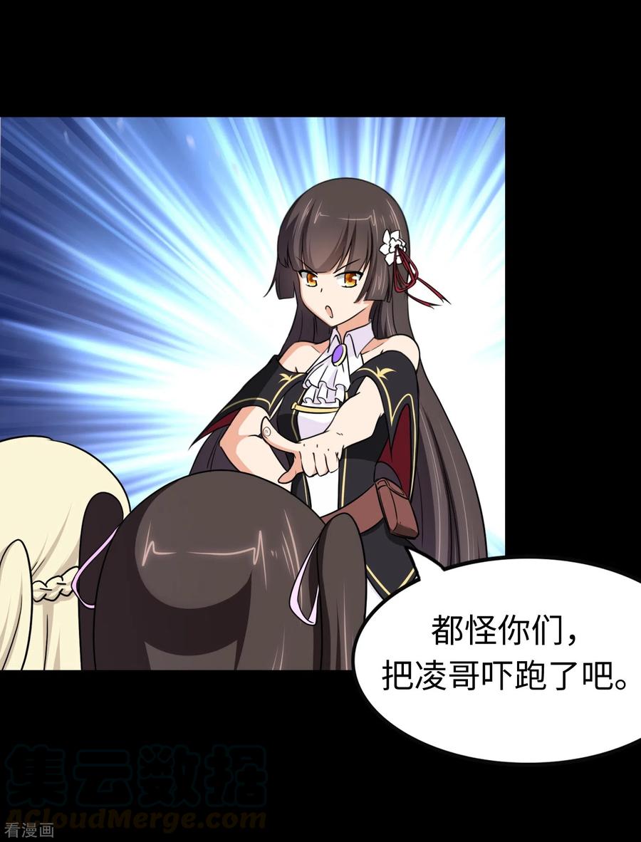 我的守护女友184