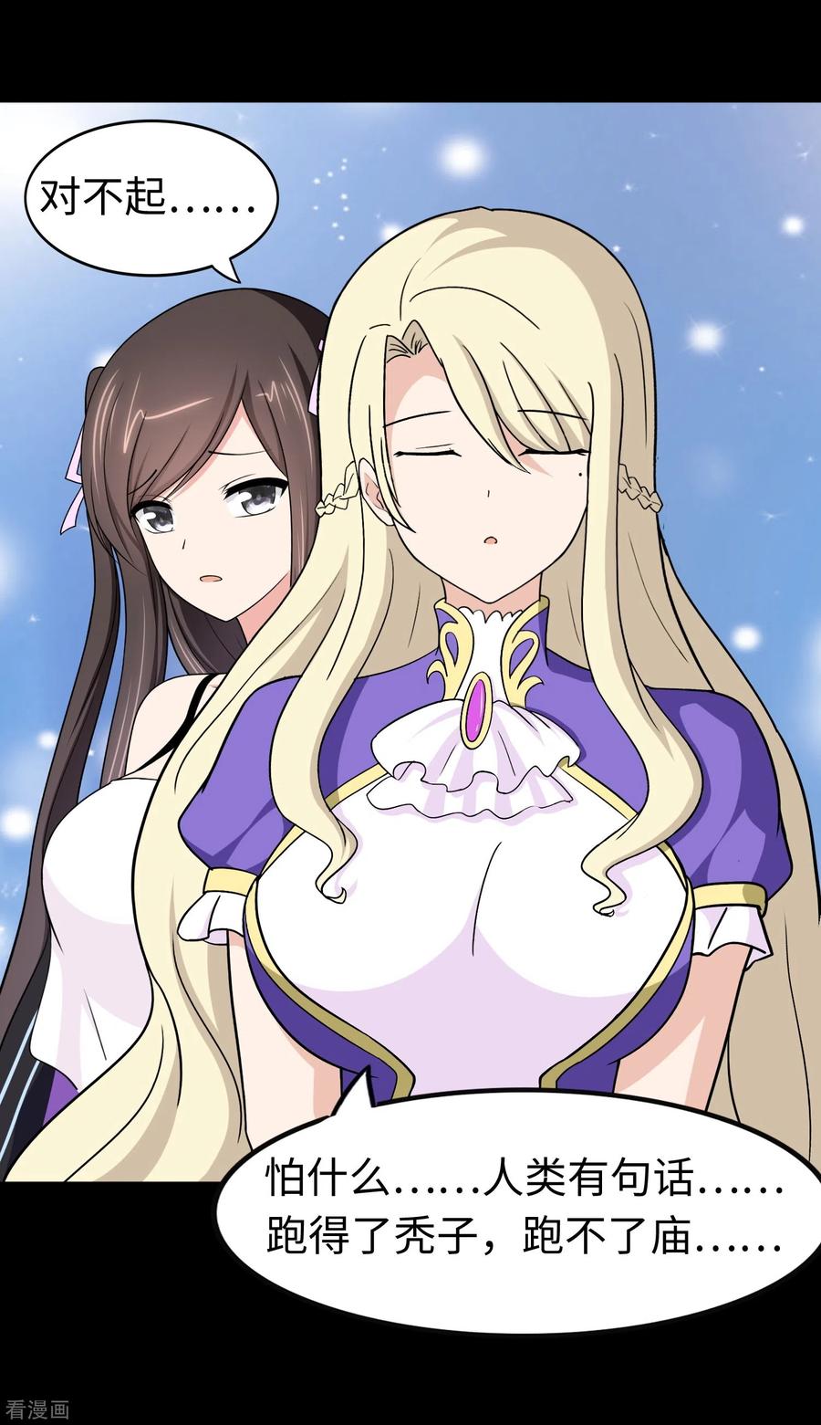 我的守护女友184