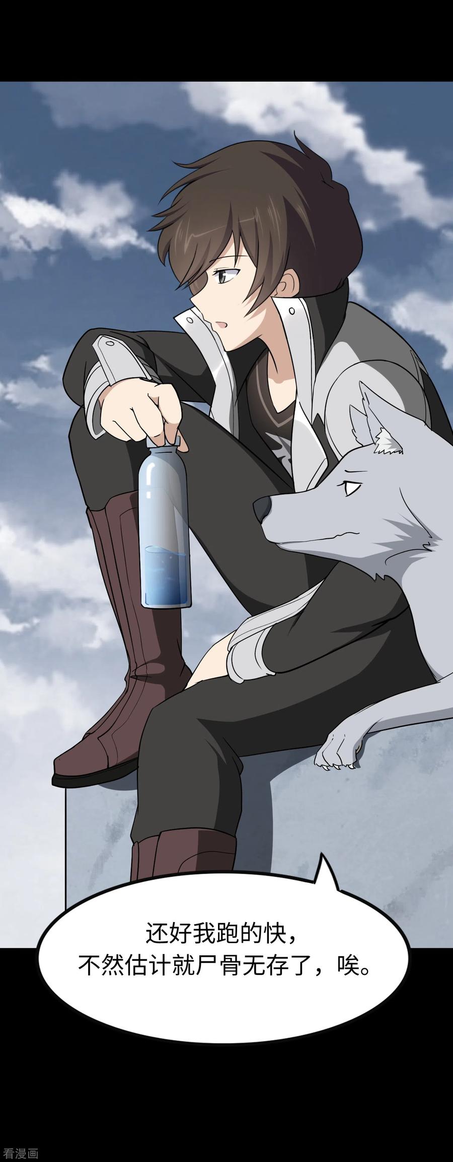 我的守护女友184