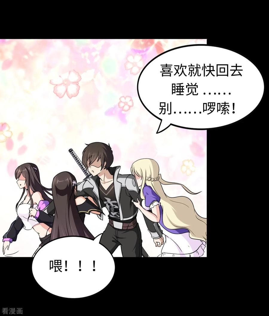 我的守护女友184