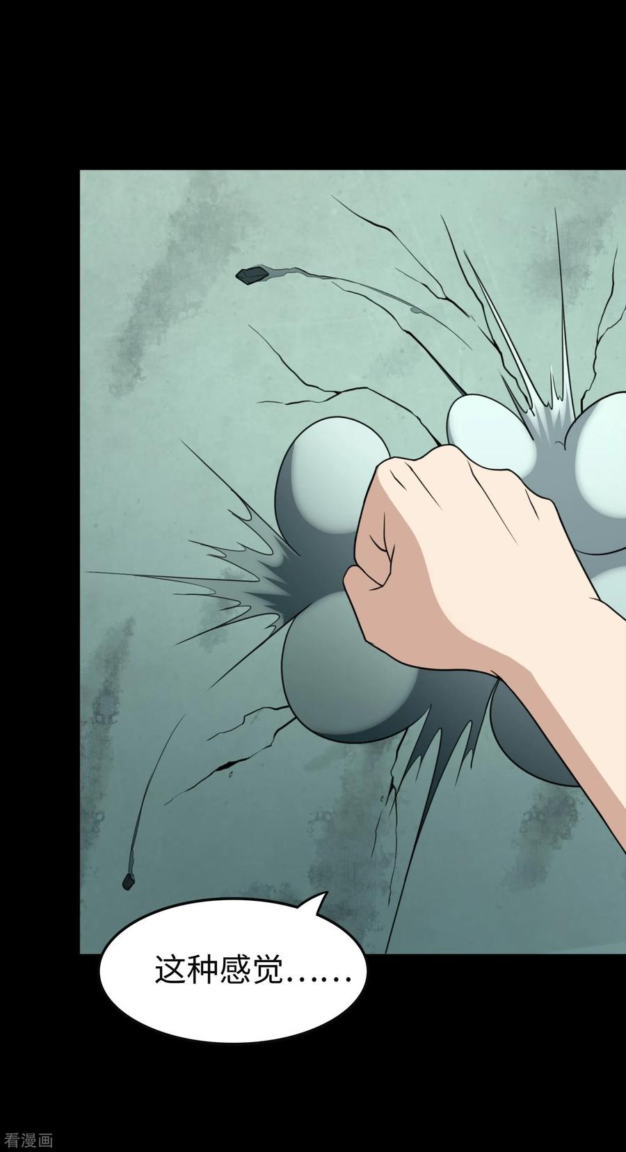 我的守护女友184