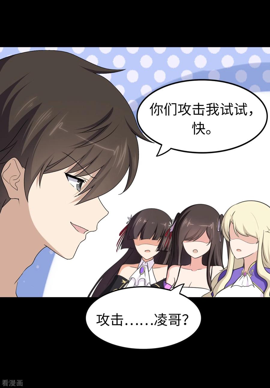 我的守护女友184