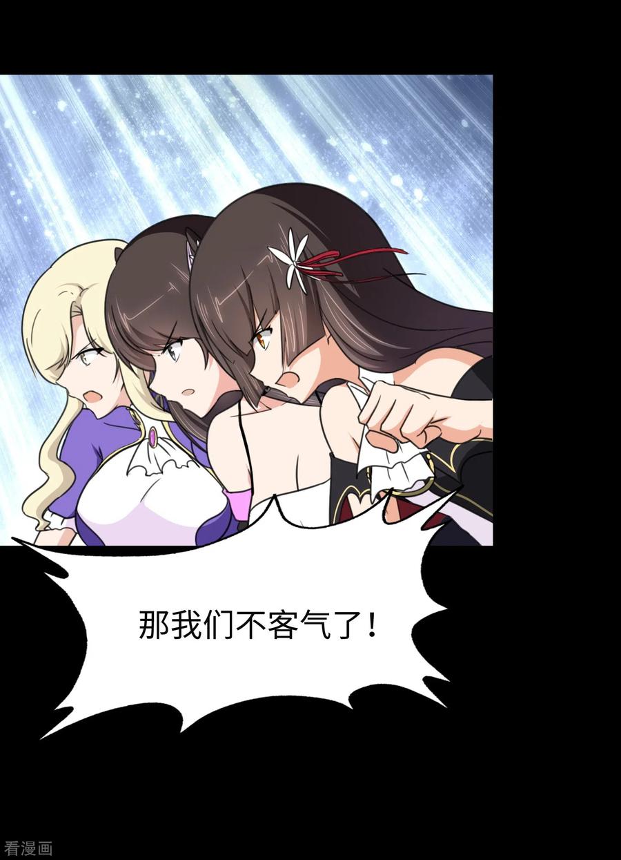 我的守护女友184