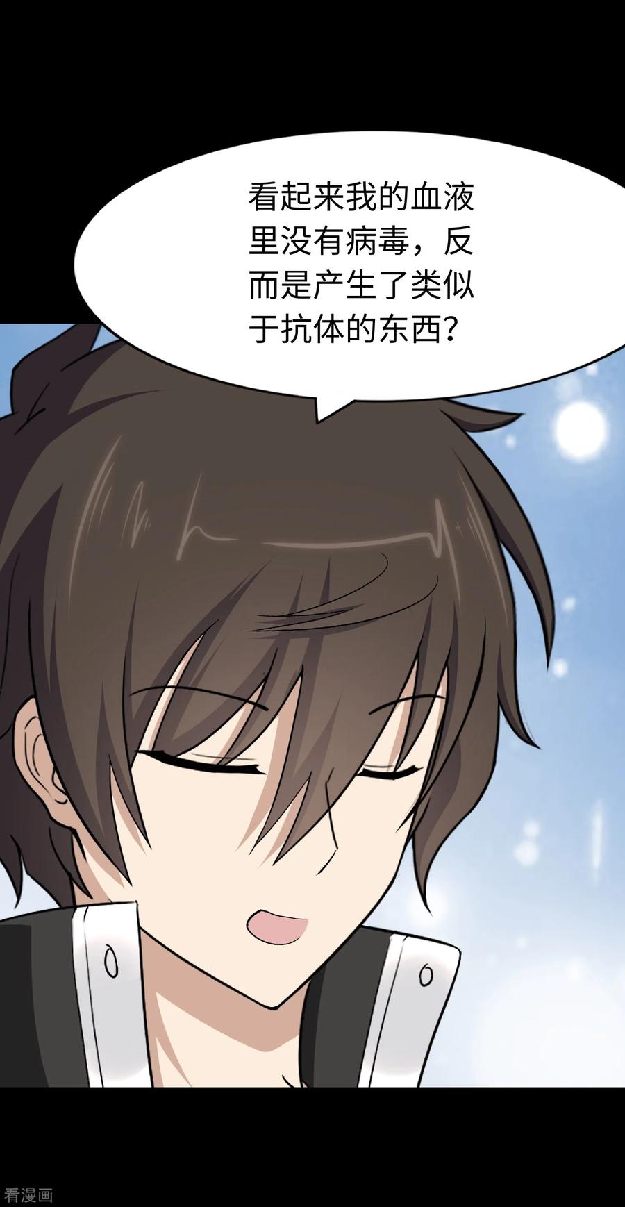 我的守护女友185