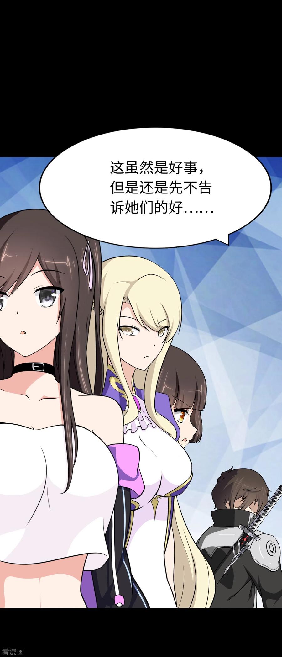 我的守护女友185