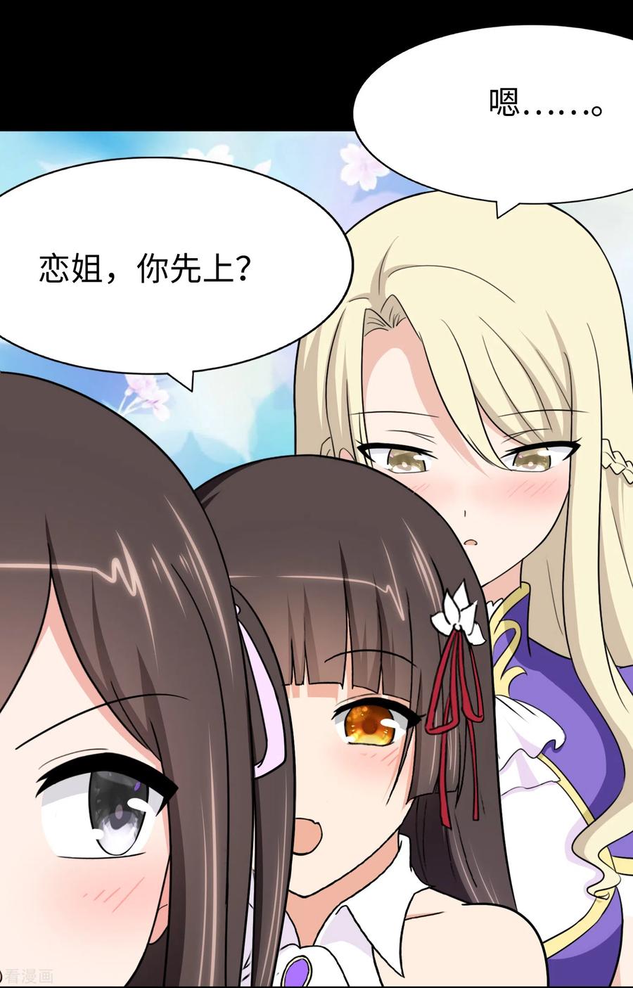 我的守护女友185