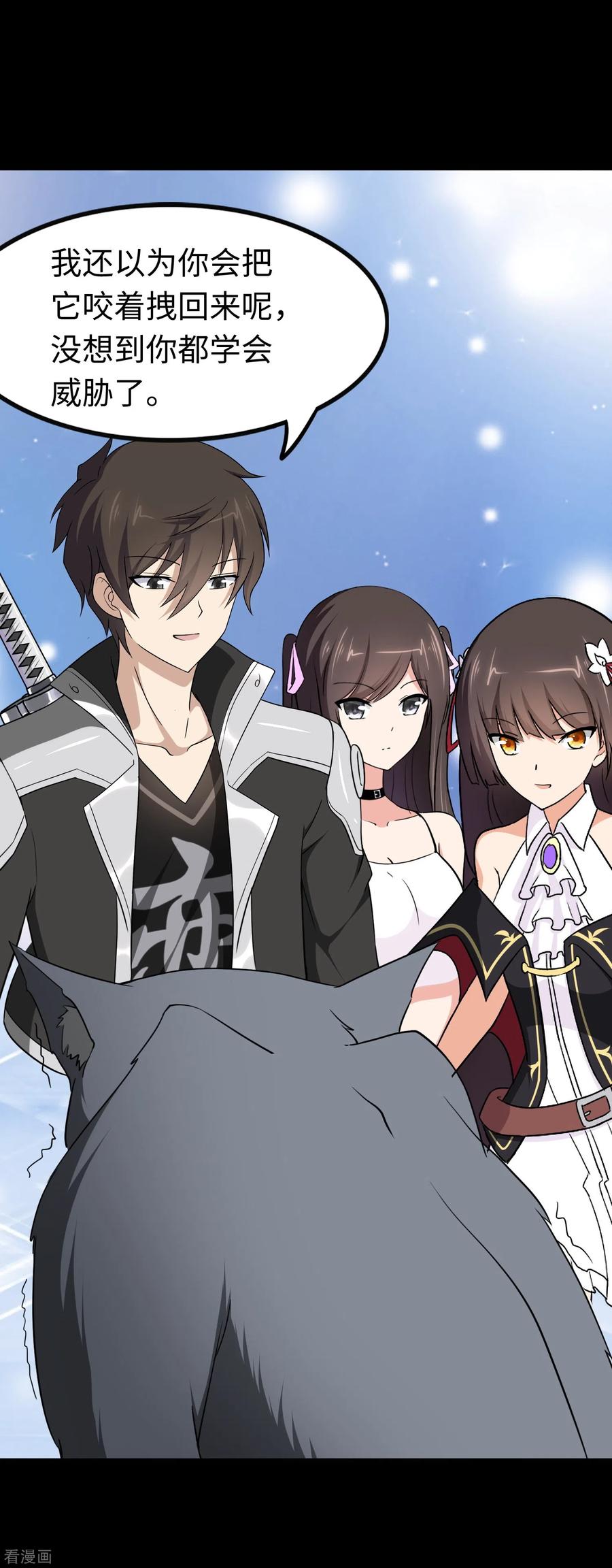 我的守护女友185