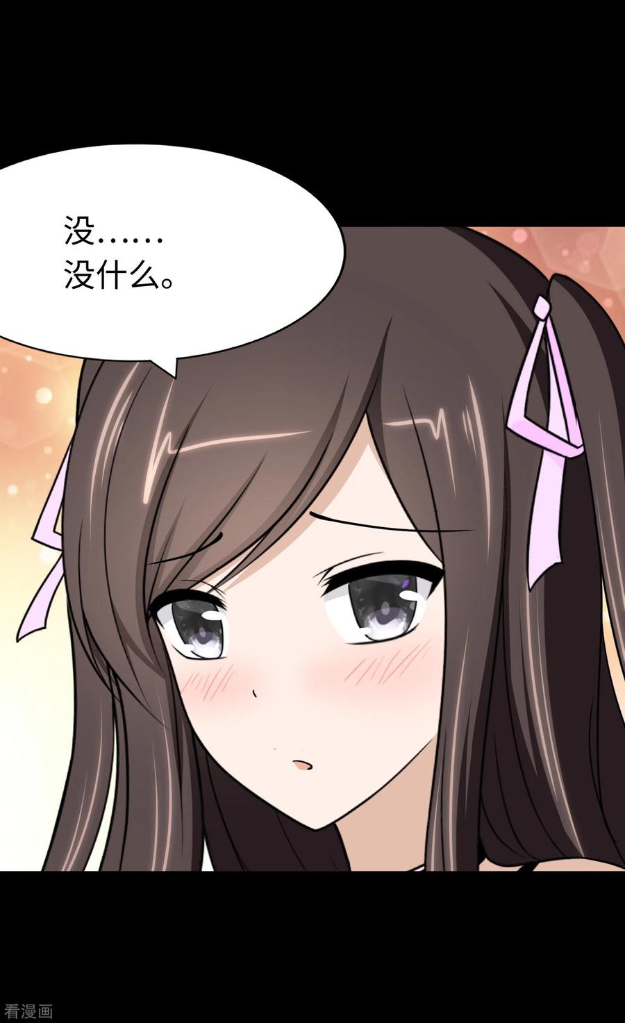我的守护女友185