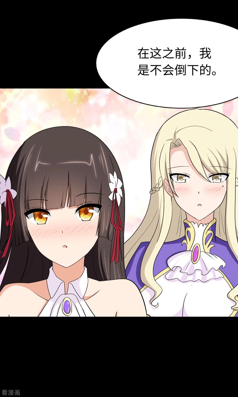 我的守护女友185