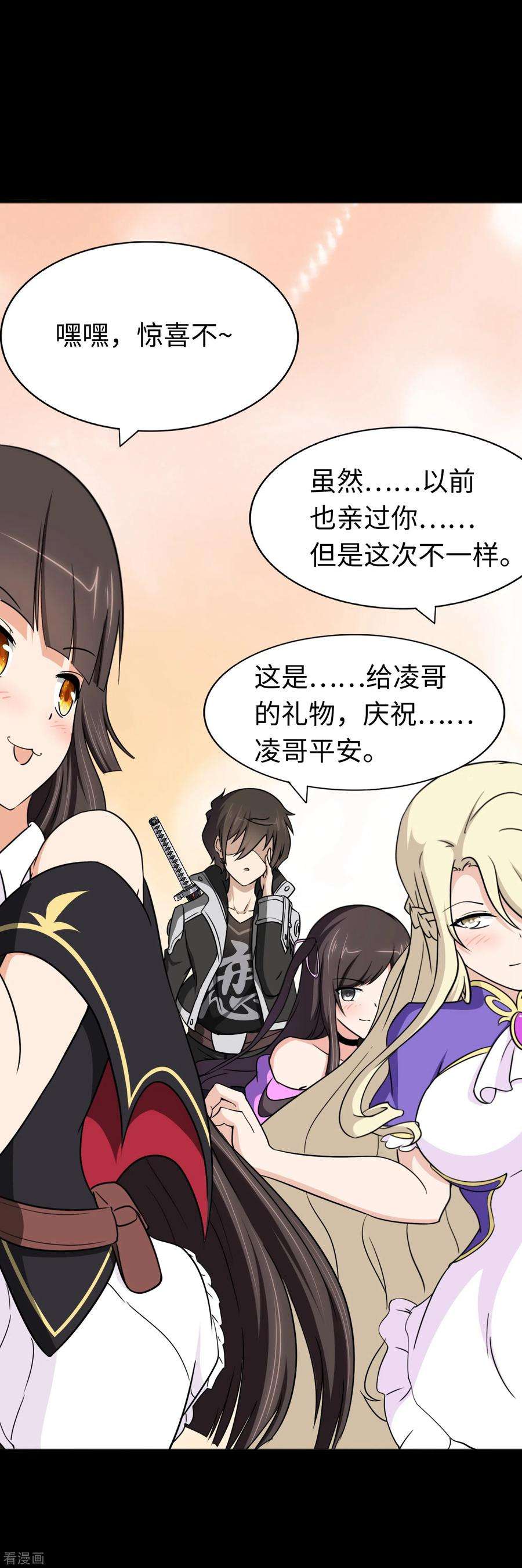 我的守护女友185