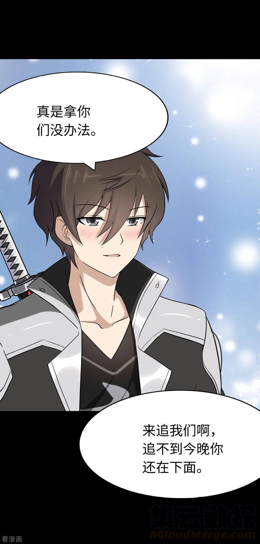 我的守护女友185