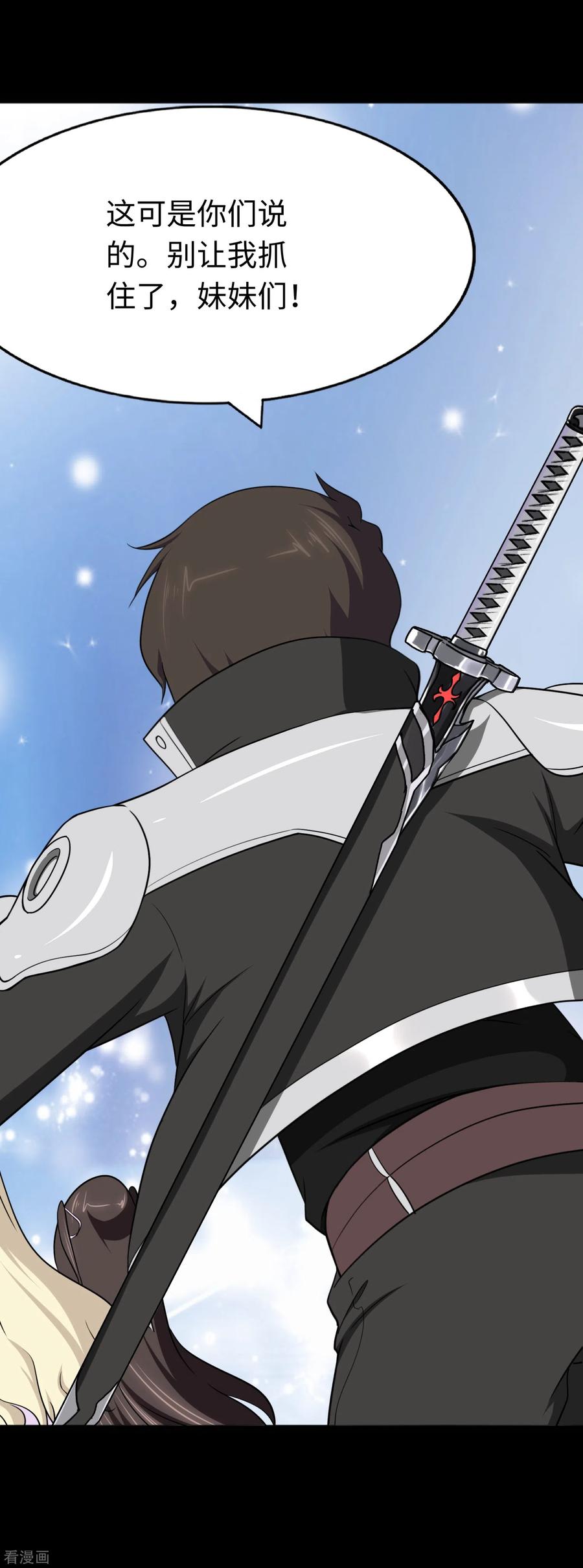 我的守护女友185