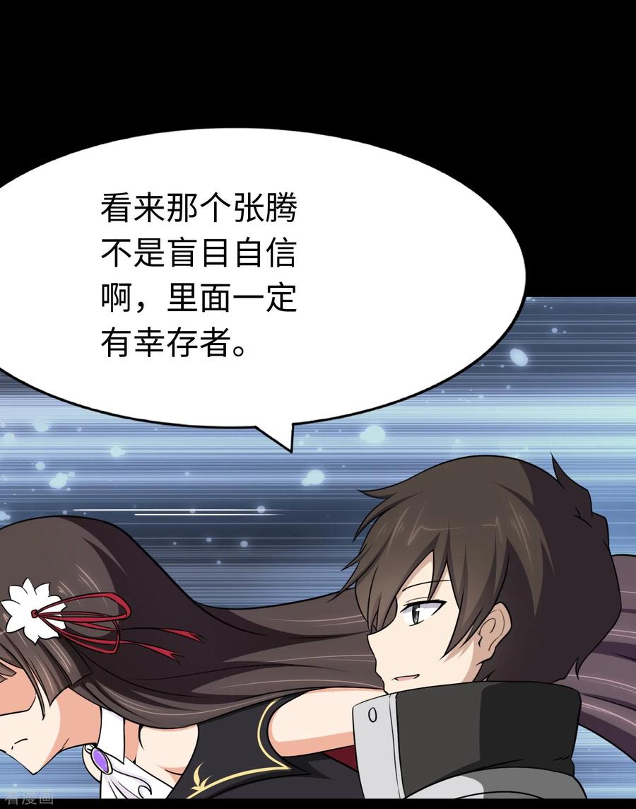 我的守护女友185