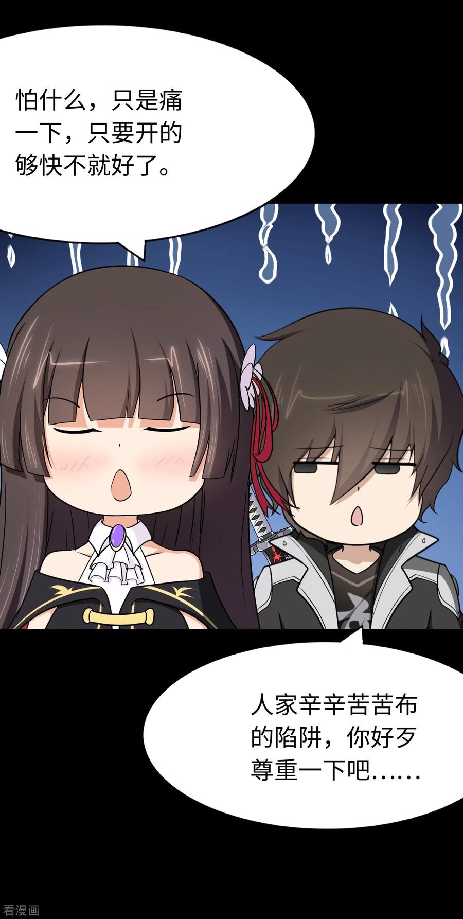 我的守护女友185