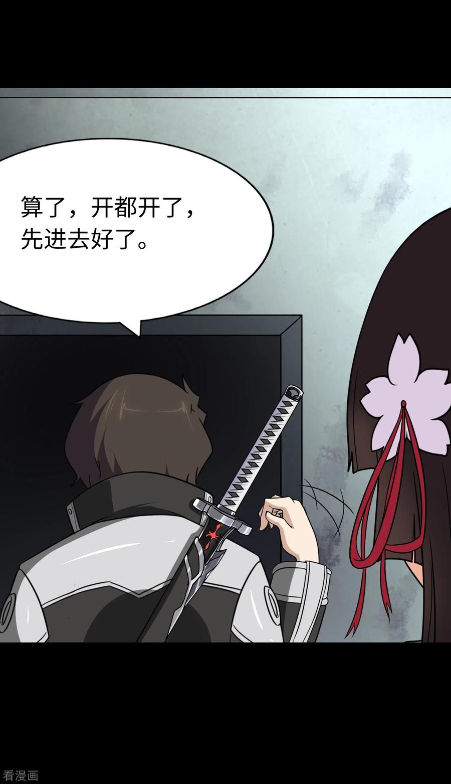 我的守护女友185