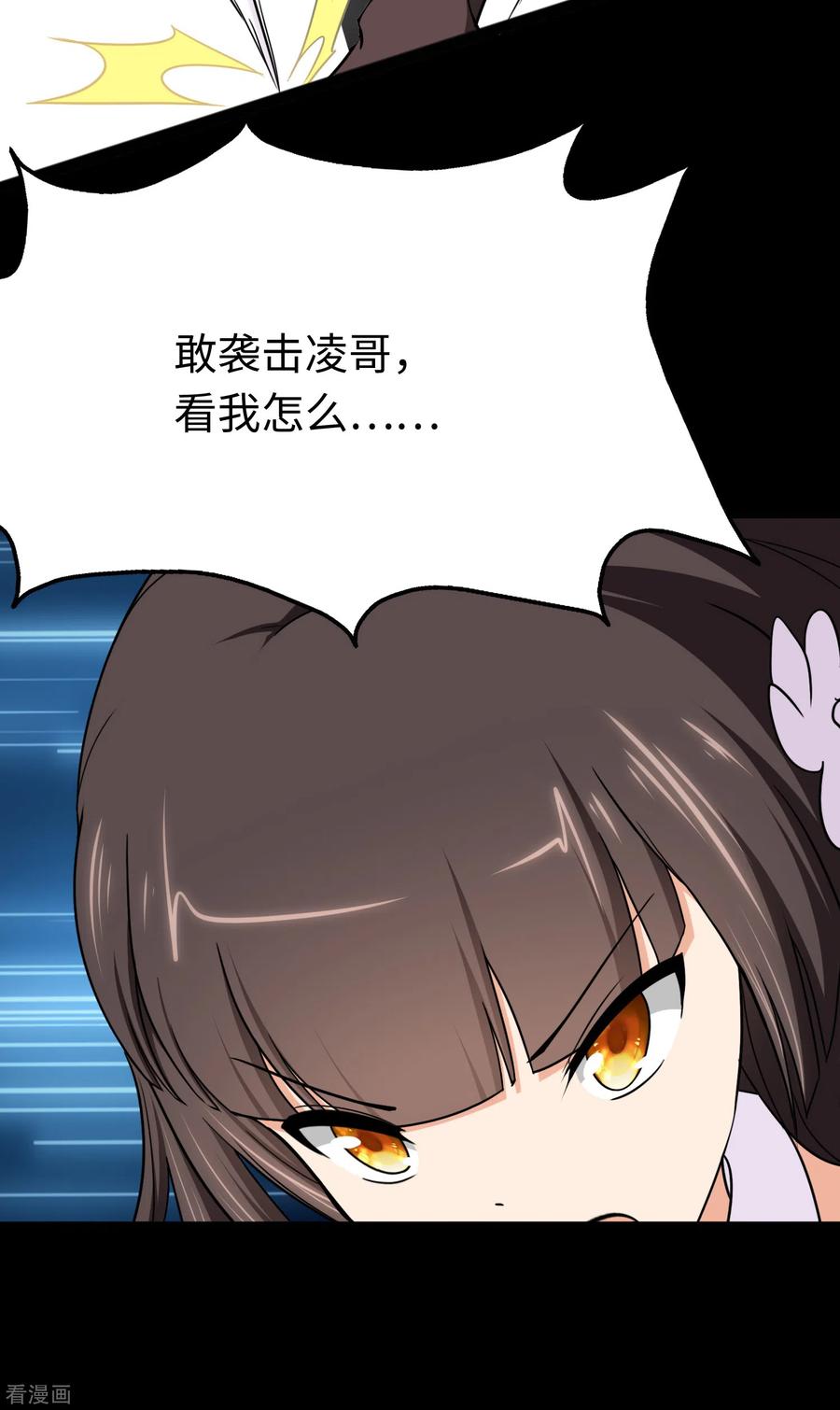 我的守护女友185