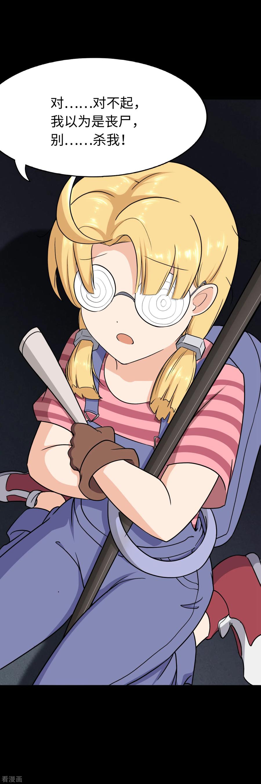 我的守护女友185