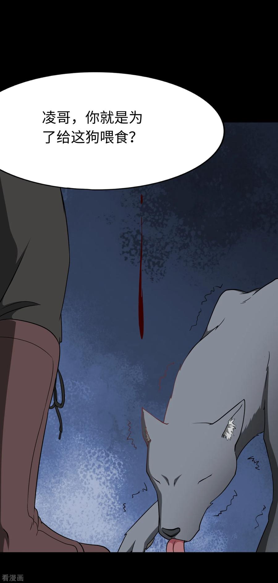 我的守护女友185