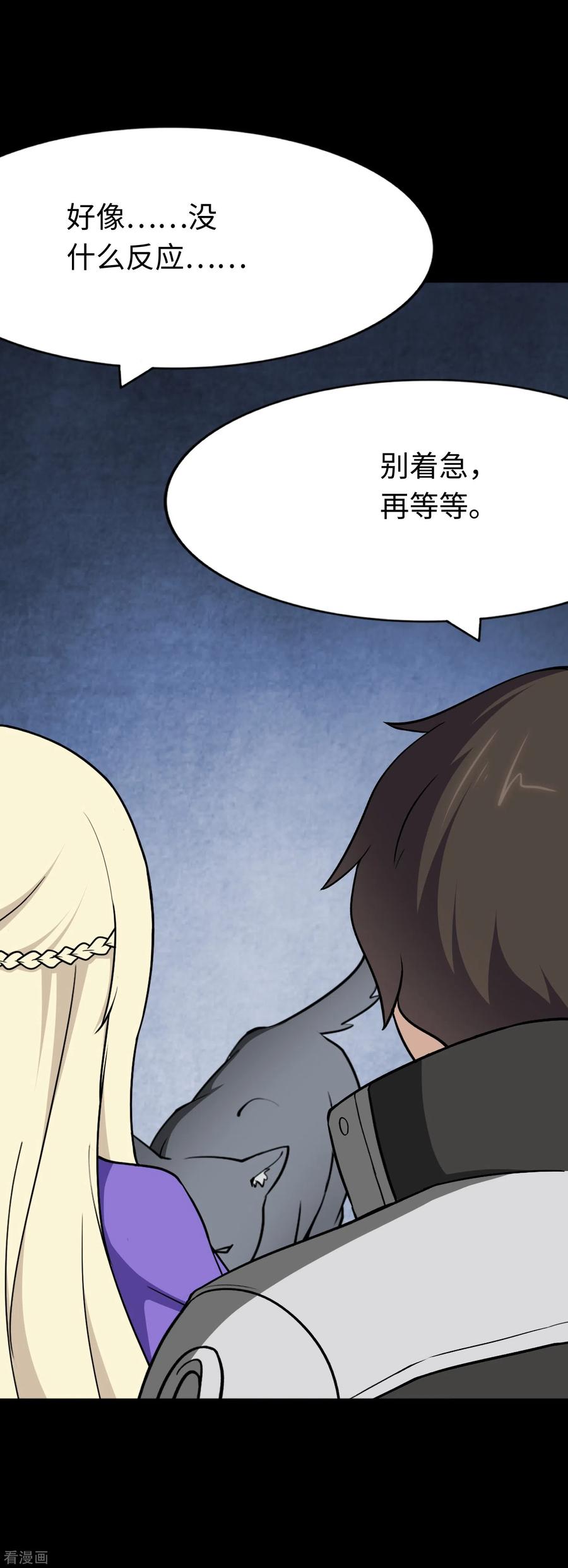 我的守护女友185