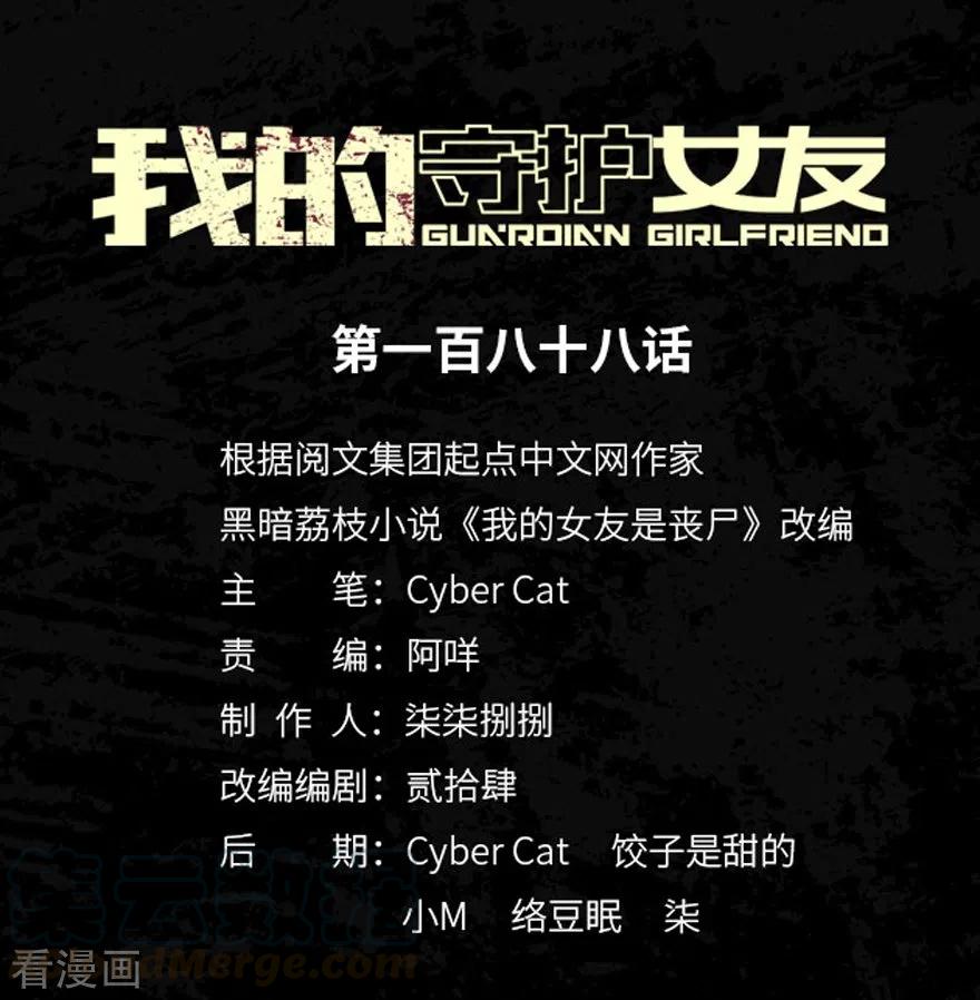 我的守护女友186