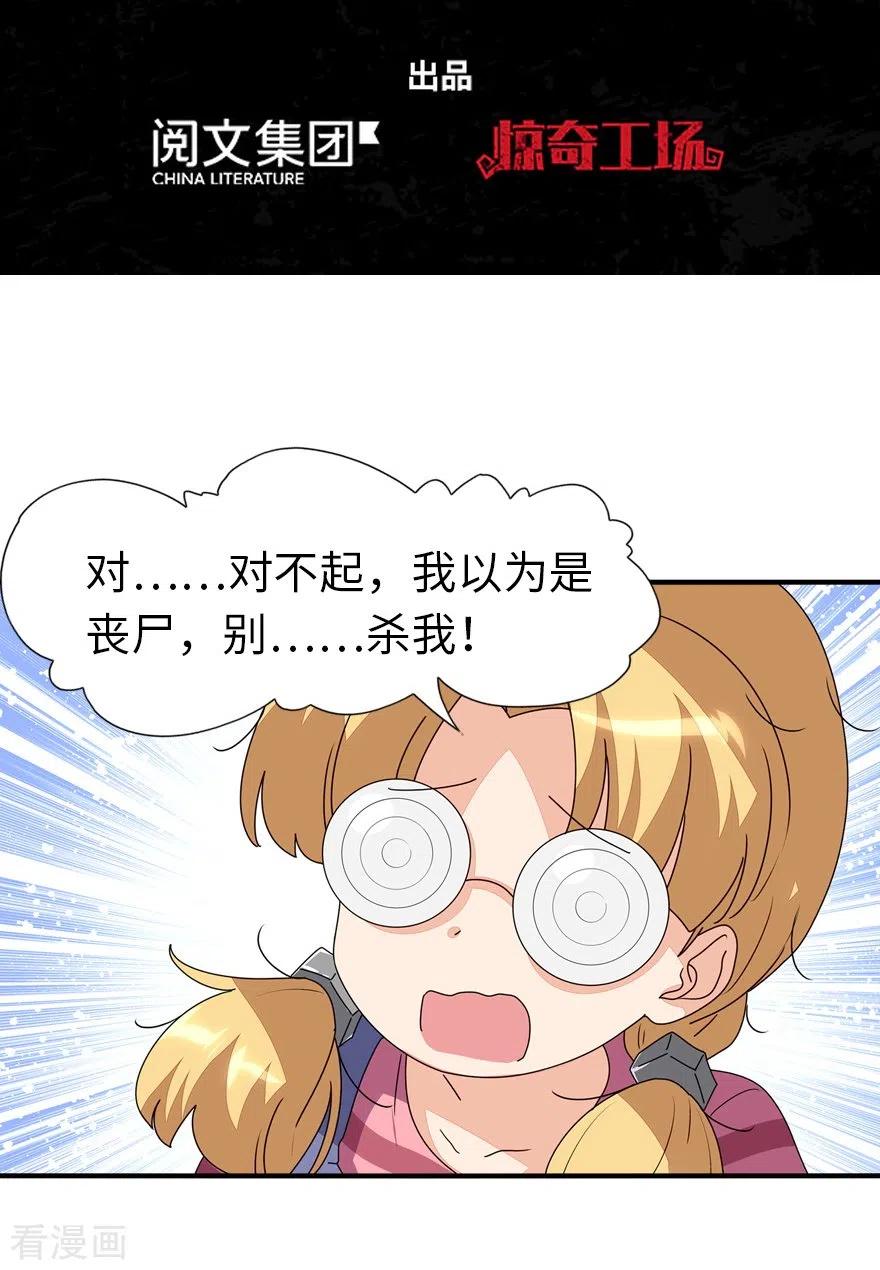 我的守护女友186