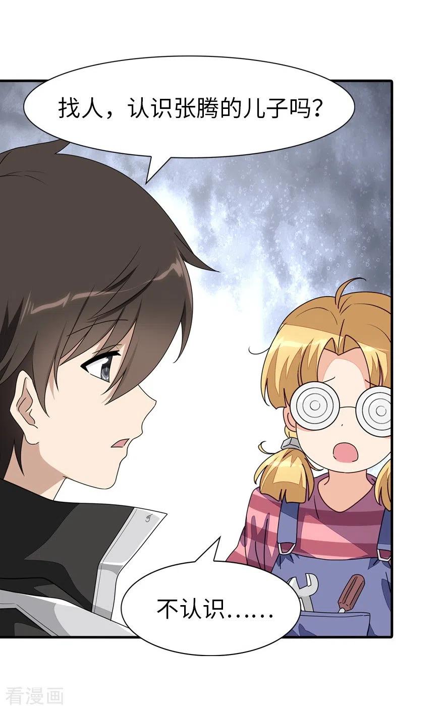 我的守护女友186